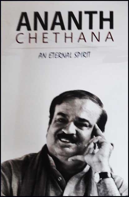 Anantha Chetana (Ananthkumar Life Story)|Anantha Chetana (Ananthkumar Biography)