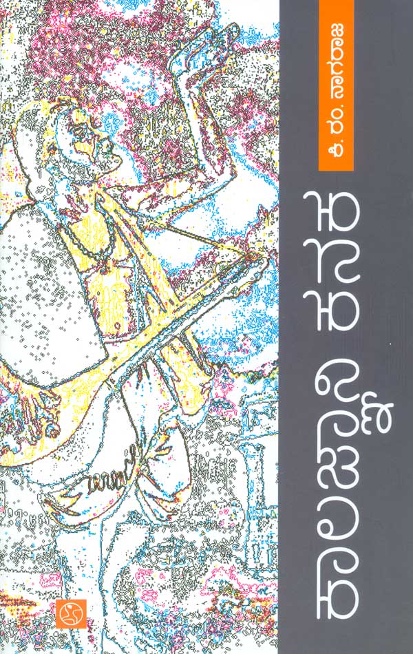 ಕಾಲಜ್ಞಾನಿ ಕನಕ|Kalajnani Kanaka