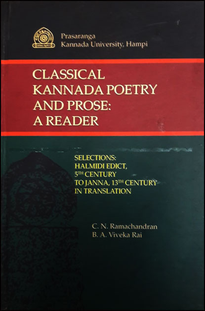 Classical kannada Poetry And Prose: A Reader|Classical kannada Poetry And Prose A Reader