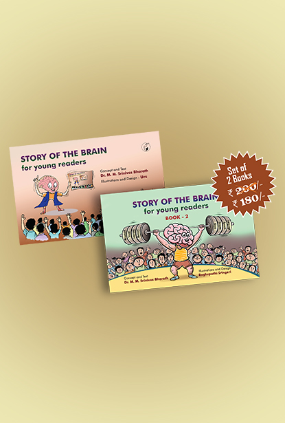 Story of the Brain for Young Readers Books 1&2