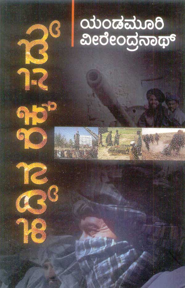 ಹದ್ದಿನ ರೆಕ್ಕೆ ಸದ್ದು|Haddina Rekke Saddu