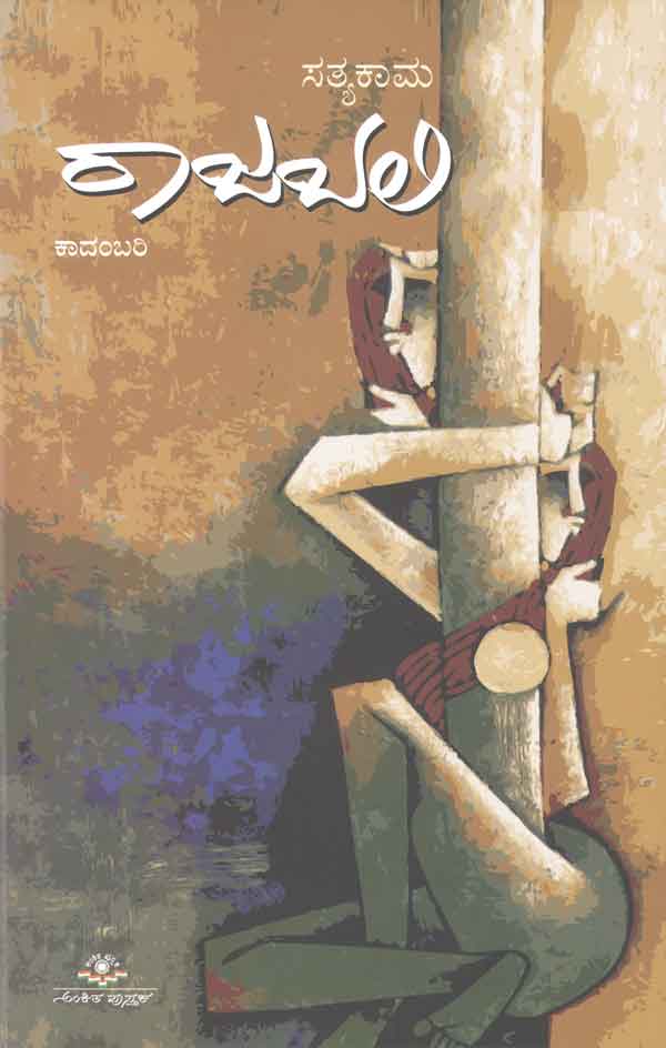 ರಾಜಬಲಿ|Rajabali