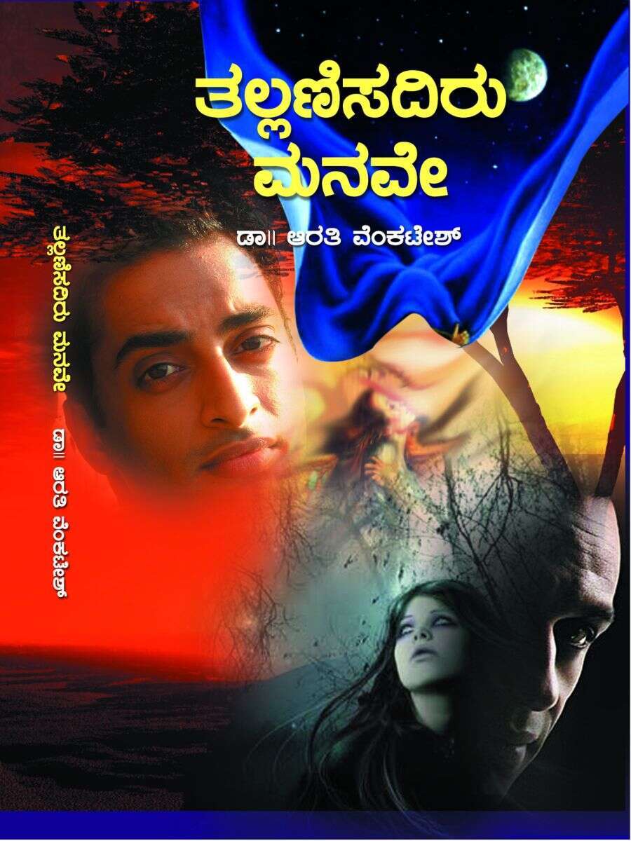 ಏಕಾಂಗಿಯ ಹೋರಾಟ|Ekangi Horata