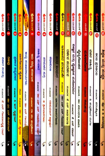 ಹೊಸತು ವಾಚಿಕೆ : ಒಟ್ಟು 18 ಪುಸ್ತಕಗಳು | Hosathu Vachike Set of 18