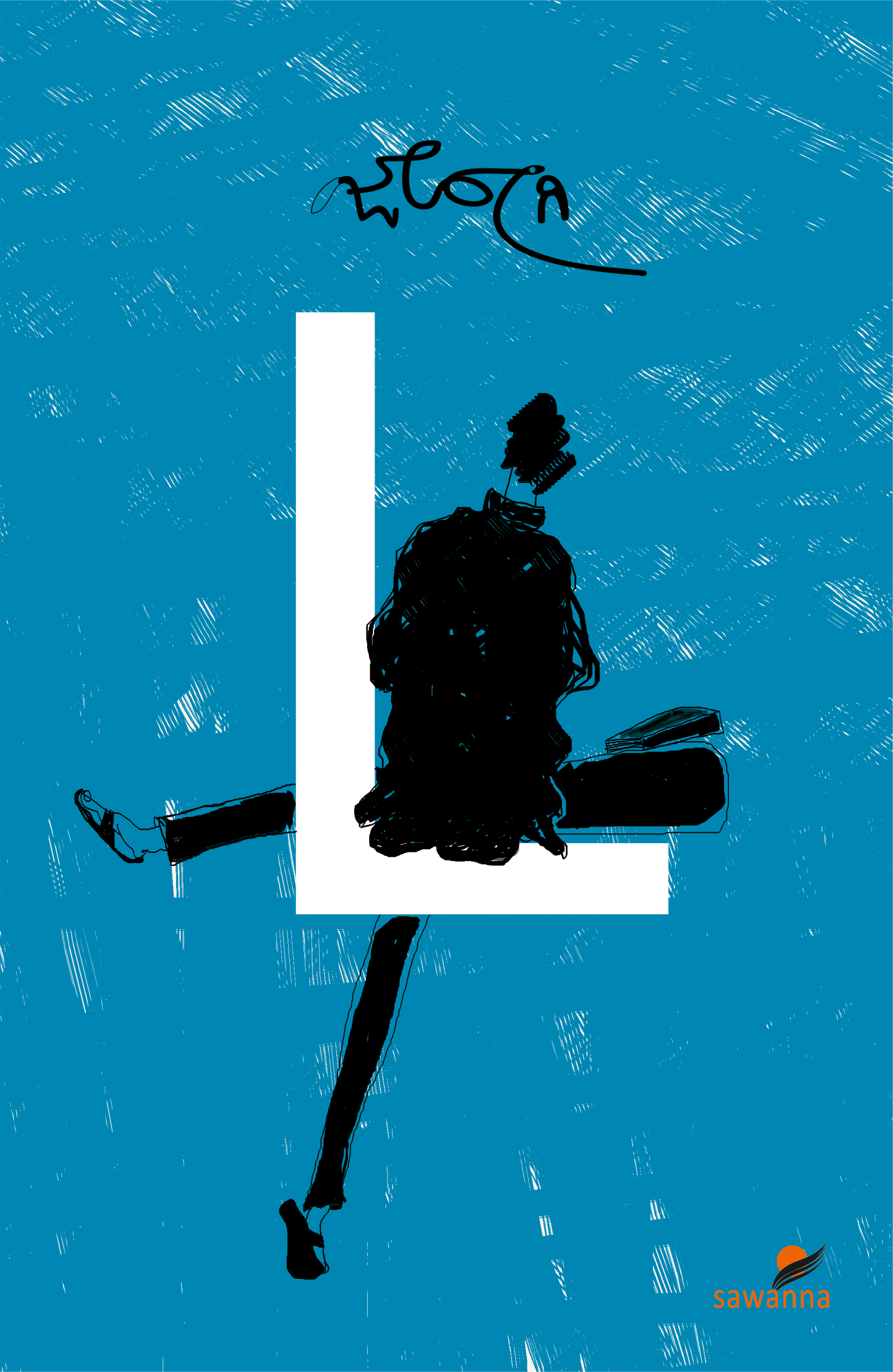 L (ಎಲ್ : ಜೋಗಿ ಅವರ ಕಾದಂಬರಿ)|L : Novel (Jogi)