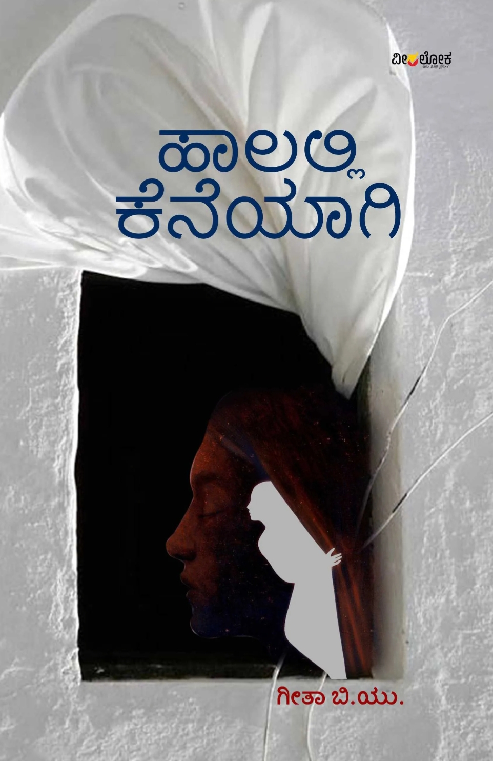 ಹಾಲಲ್ಲಿ ಕೆನೆಯಾಗಿ... | Haalalli Keneyaagi