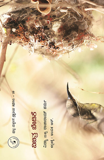 ವಿಚಿತ್ರ ಬೇಡಿಕೆ | Vichitra Bedike