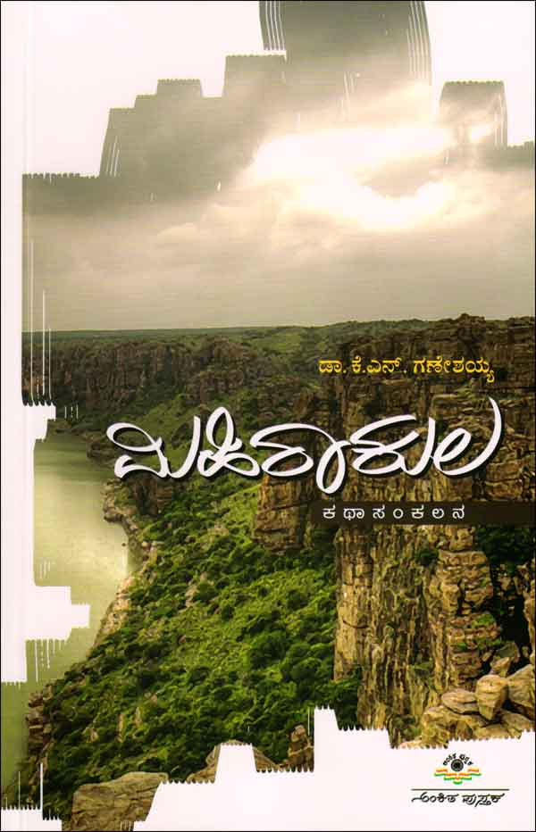 ಮಿಹಿರಾಕುಲ|Mihirakula