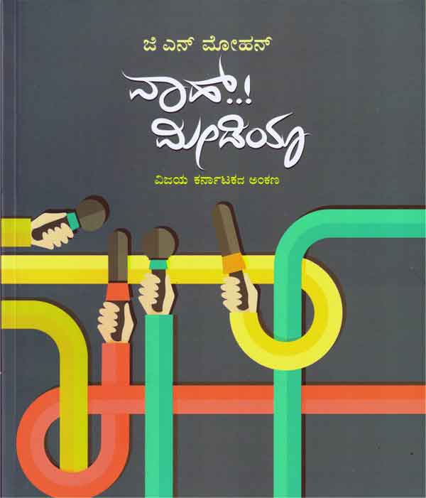 ವಾಹ್ ಮೀಡಿಯಾ|Wah Media