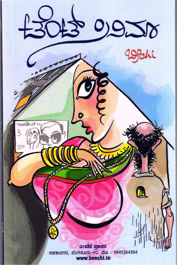 ಟೆಂಟ್ ಸಿನಿಮಾ|Tent Cinema