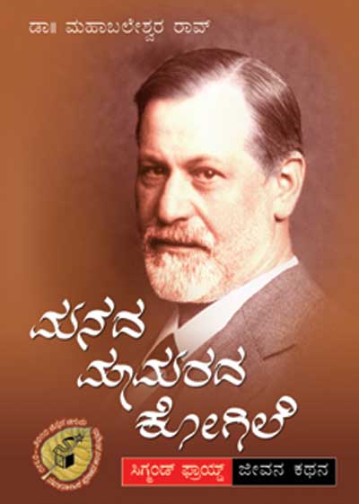 ಮನದ ಮಾಮರದ ಕೋಗಿಲೆ|Manada Mamarada Kogile