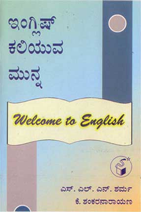 English Kaliyuva Munna|English Kaliyuva Munna