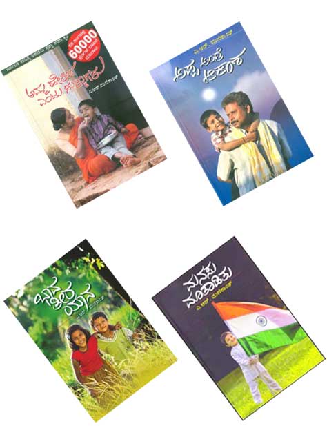 ಎ ಆರ್ ಮಣಿಕಾಂತ್ ಅವರ ೪ ಪುಸ್ತಕ - Set of 4 Books|A R Manikanth Books - Set of 4 Books