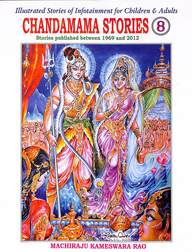 Chandamama stories 8 | Chandamama stories 8 (English)